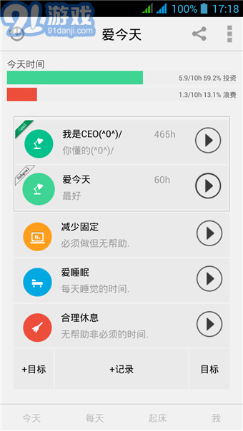 愛今天APP1