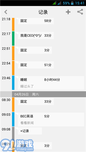 愛今天APP3
