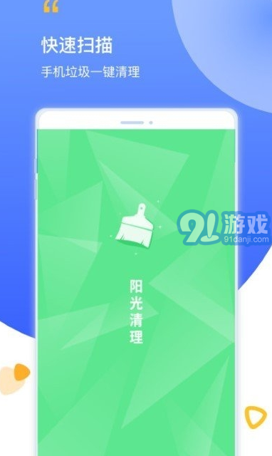 陽光清理正版3