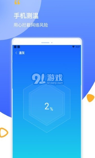 陽光清理最新版1