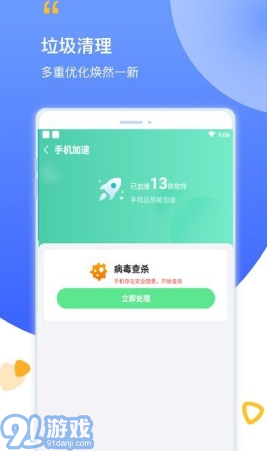 陽光清理最新版2