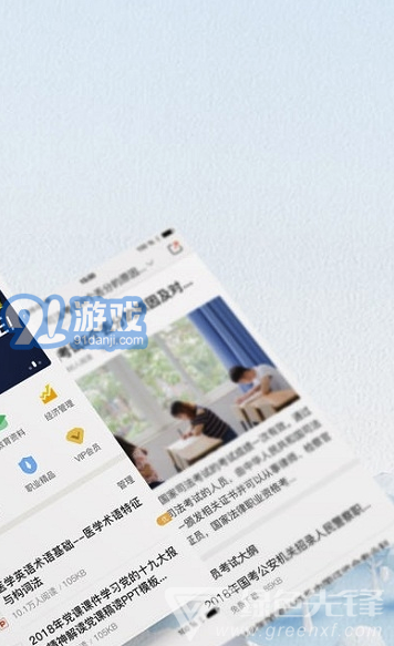 愛問(wèn)共享資料(新浪愛問(wèn)共享資料)安卓版2