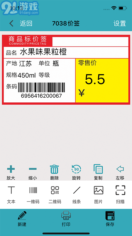 Barsoft云標簽1