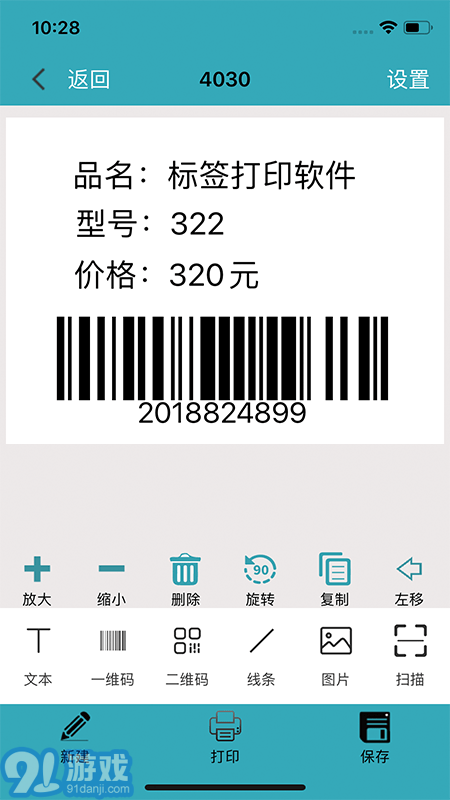 Barsoft云標簽2