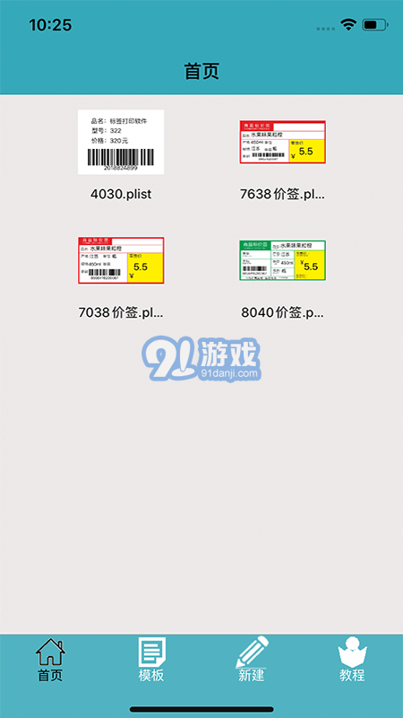 Barsoft云標簽3
