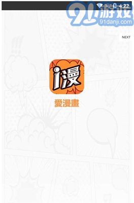 愛漫畫老版本3