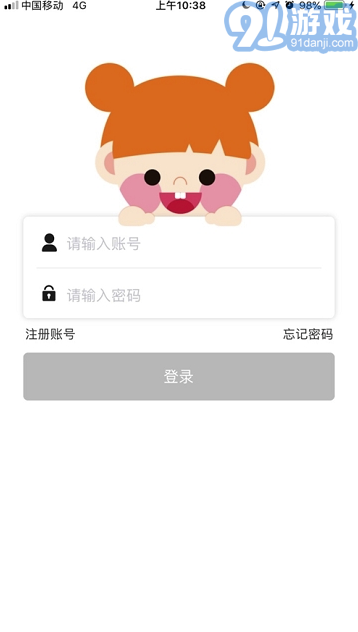 移動(dòng)寶寶在線(移動(dòng)寶寶在線家長(zhǎng)版)安卓版3