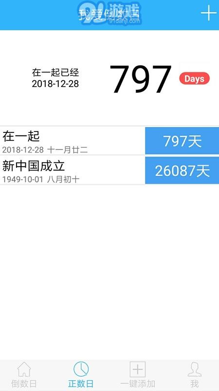 愛數(shù)日1