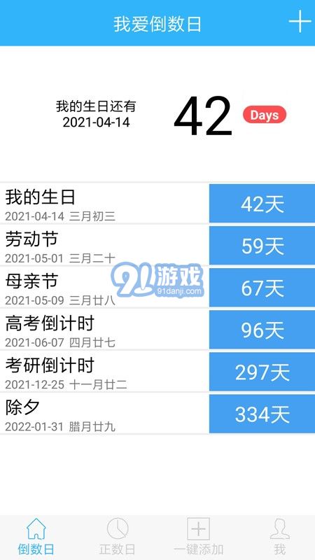 愛數(shù)日2