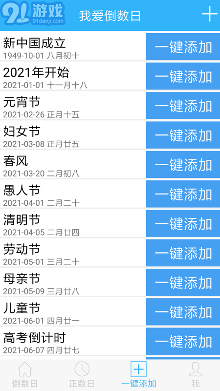 愛數(shù)日3