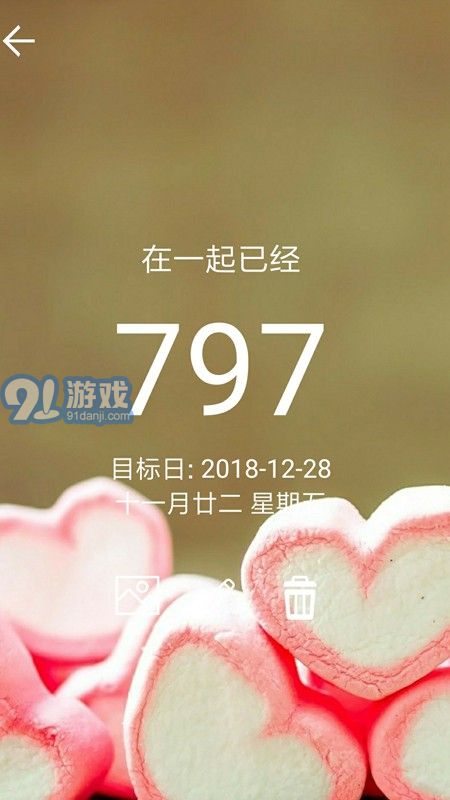 愛數(shù)日5