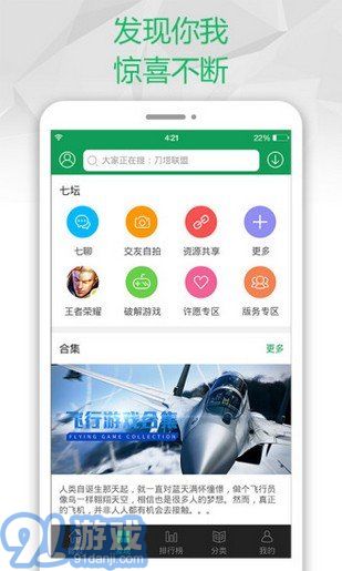 2377游戲盒3