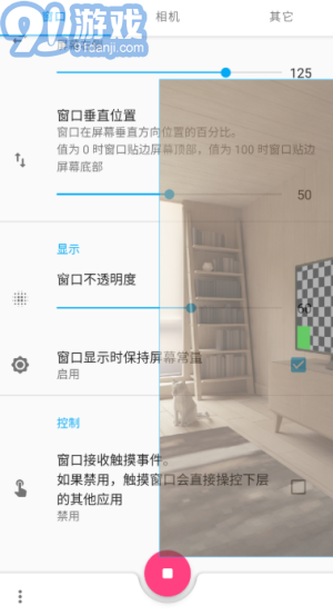窗口相機5.01