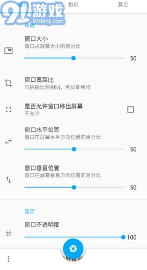 窗口相機5.03