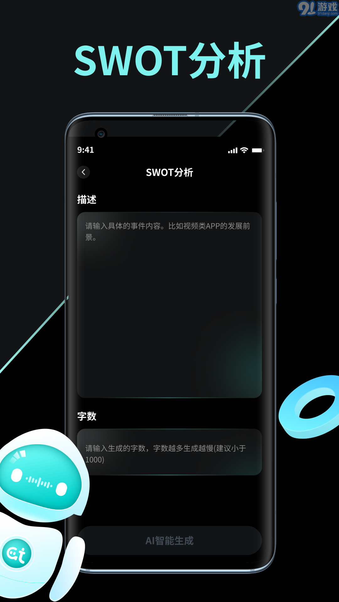 AI創(chuàng)作家最新版2