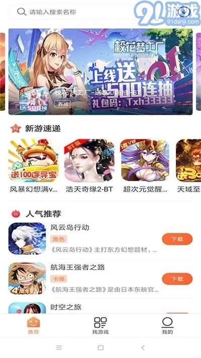 2399游戲盒子免費游戲2