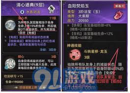 最强祖师锁妖塔鬼将打法攻略