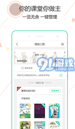 閱伴答案1