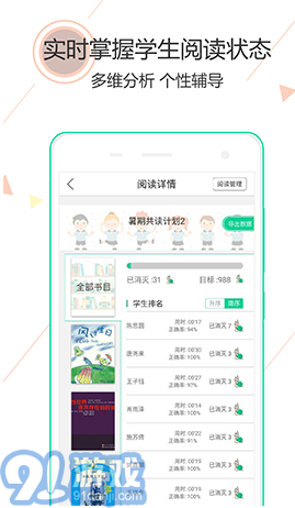 閱伴答案2