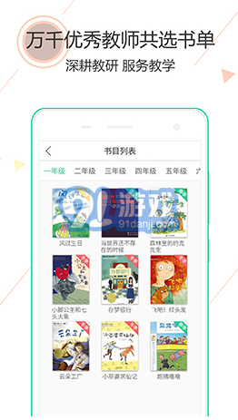 閱伴答案3