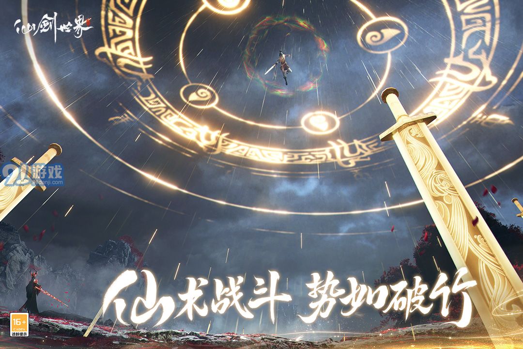 仙劍世界鏈接地址1