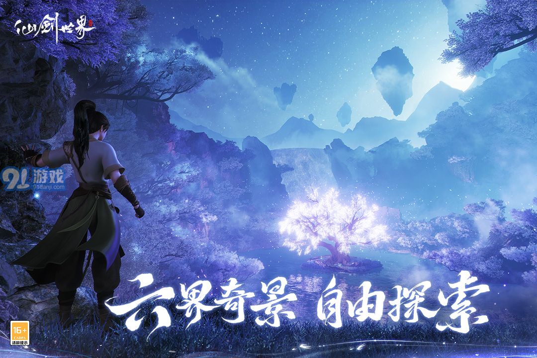 仙劍世界鏈接地址2