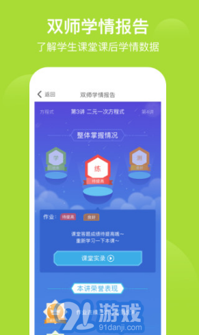 愛學(xué)習(xí)(愛學(xué)平臺(tái)登錄入口)安卓中文版1