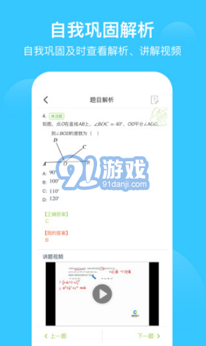 愛學(xué)習(xí)(愛學(xué)平臺(tái)登錄入口)安卓中文版3