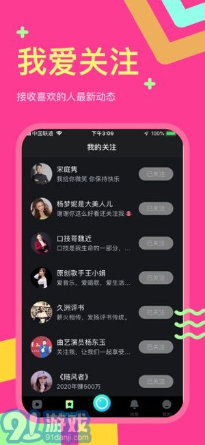 秘樂短視頻2