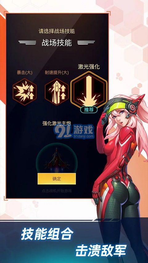 孤獨(dú)戰(zhàn)機(jī)免費(fèi)入口2