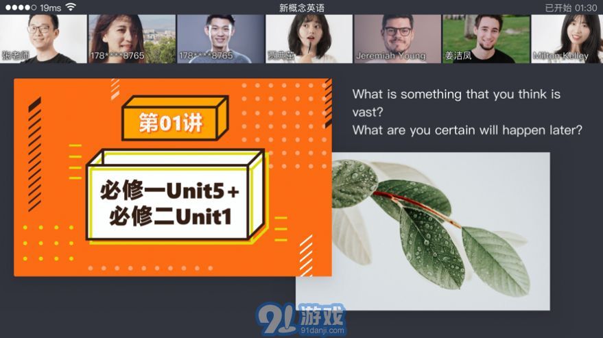 章魚(yú)英語(yǔ)最新版1