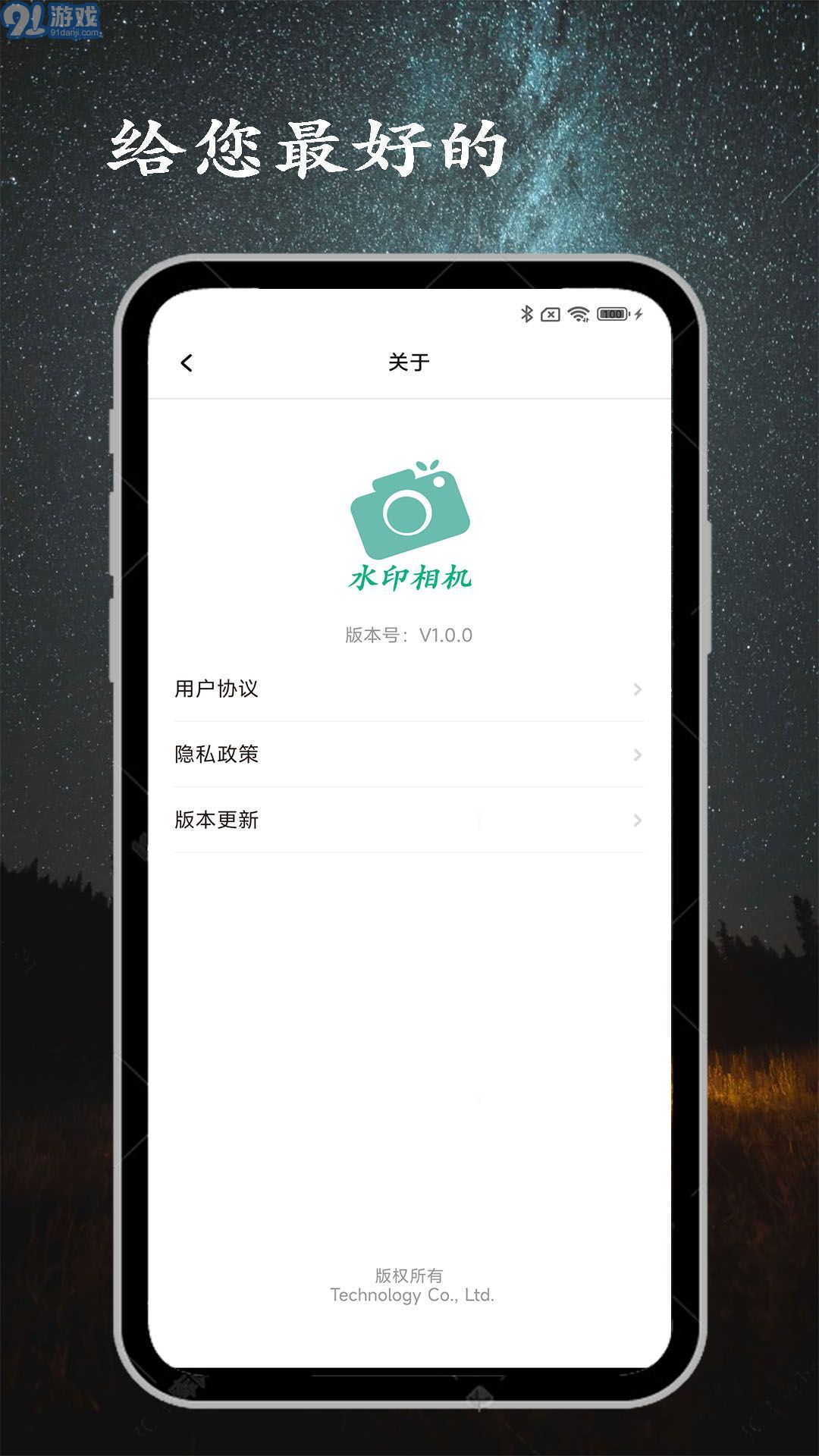 金金水印相機2