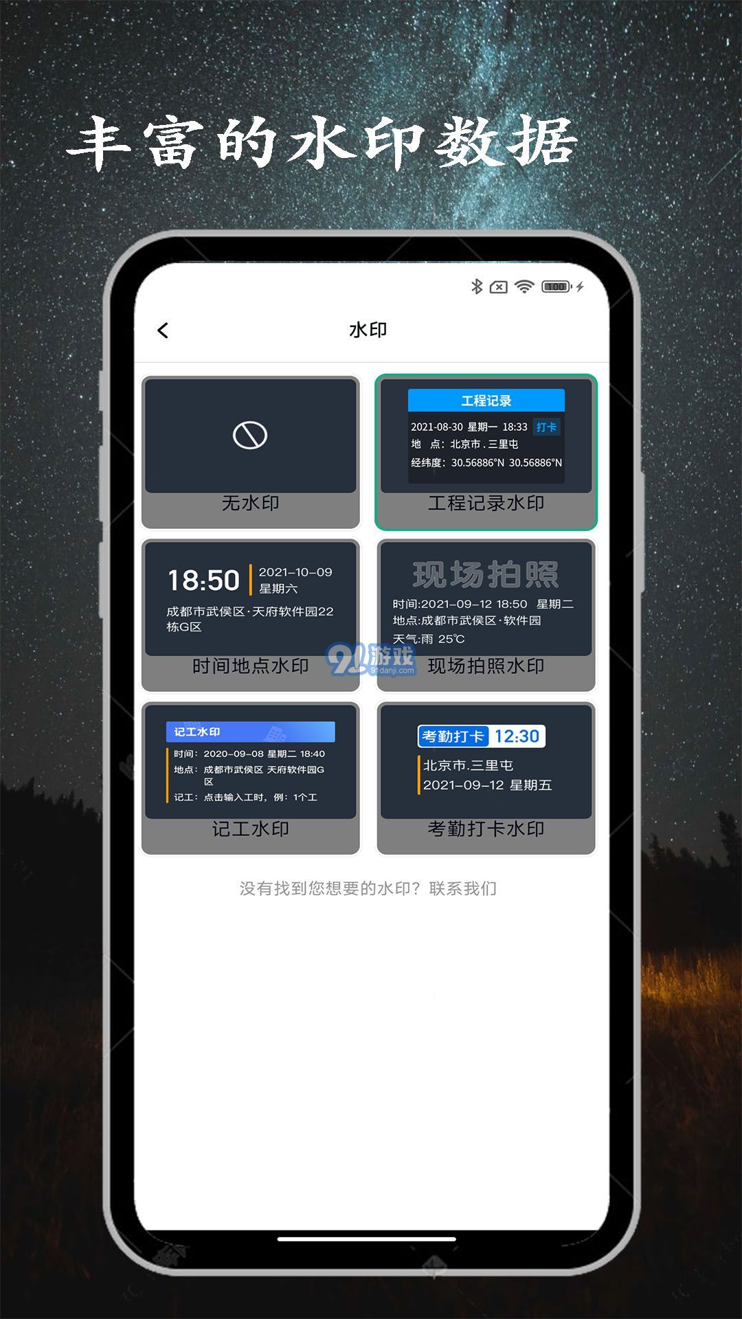 金金水印相機3
