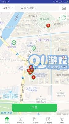防水在線安卓版1