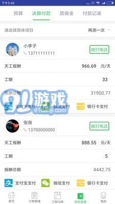 防水在線安卓版3