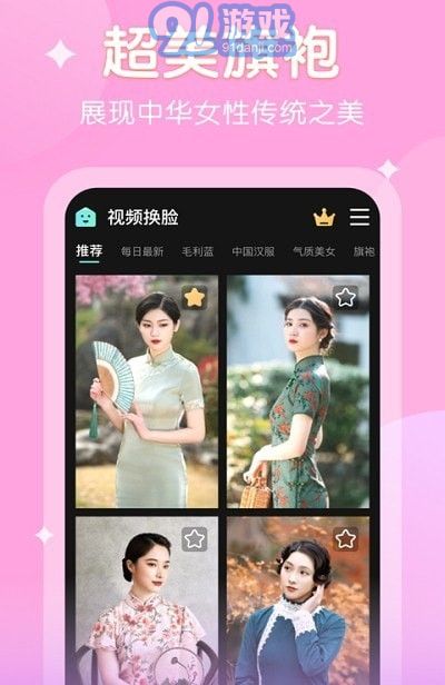 愛臉秀3