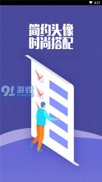空間寶(漫畫頭像繪制)1