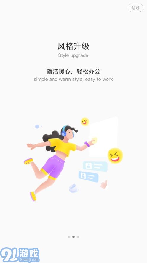 隆易app2