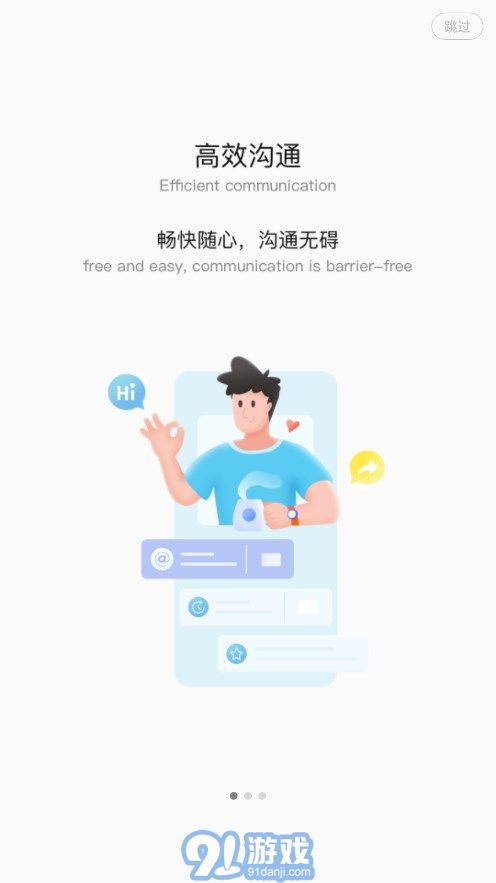 隆易app3
