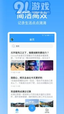 點(diǎn)滴記錄4