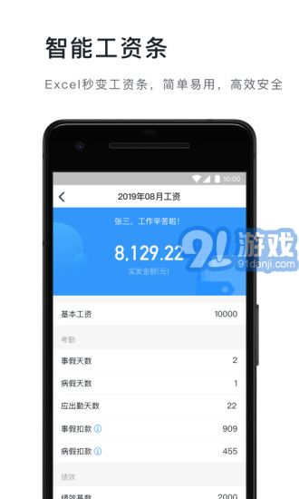 釘釘v6.5.452