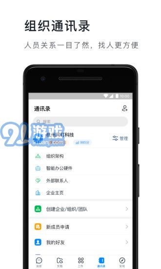 釘釘v6.5.453