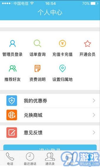 立點通2