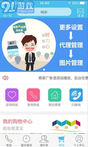 立點通3