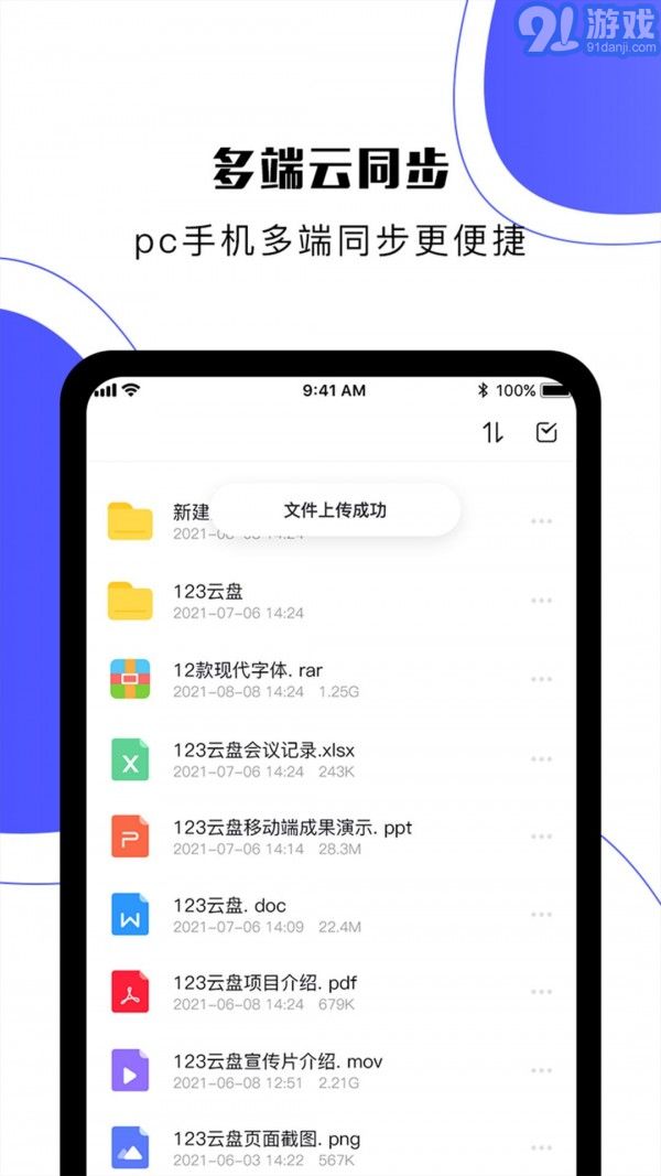123云盤1