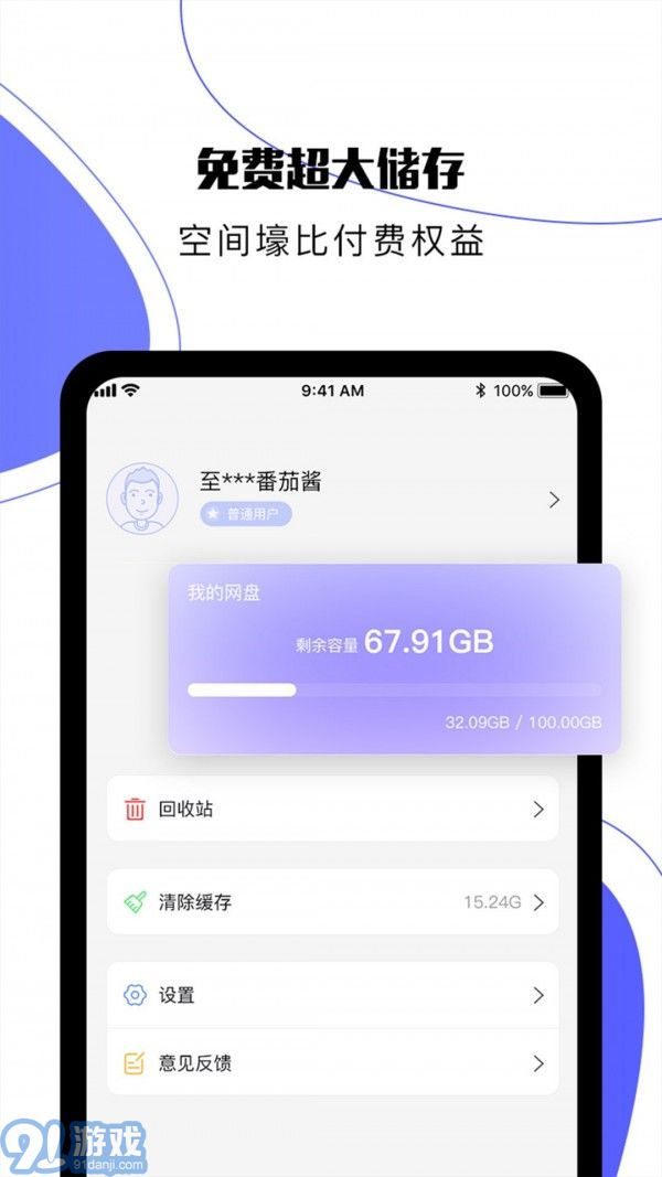 123云盤2