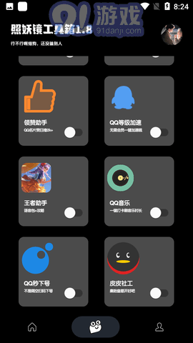 照妖鏡1