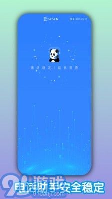 熊貓電話助手1