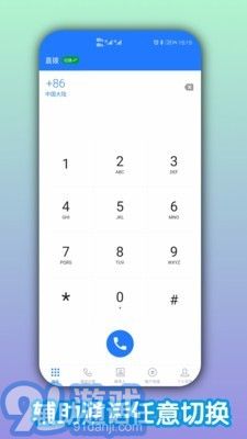 熊貓電話助手2