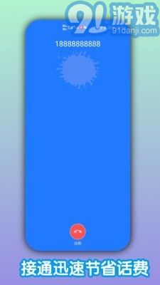 熊貓電話助手3
